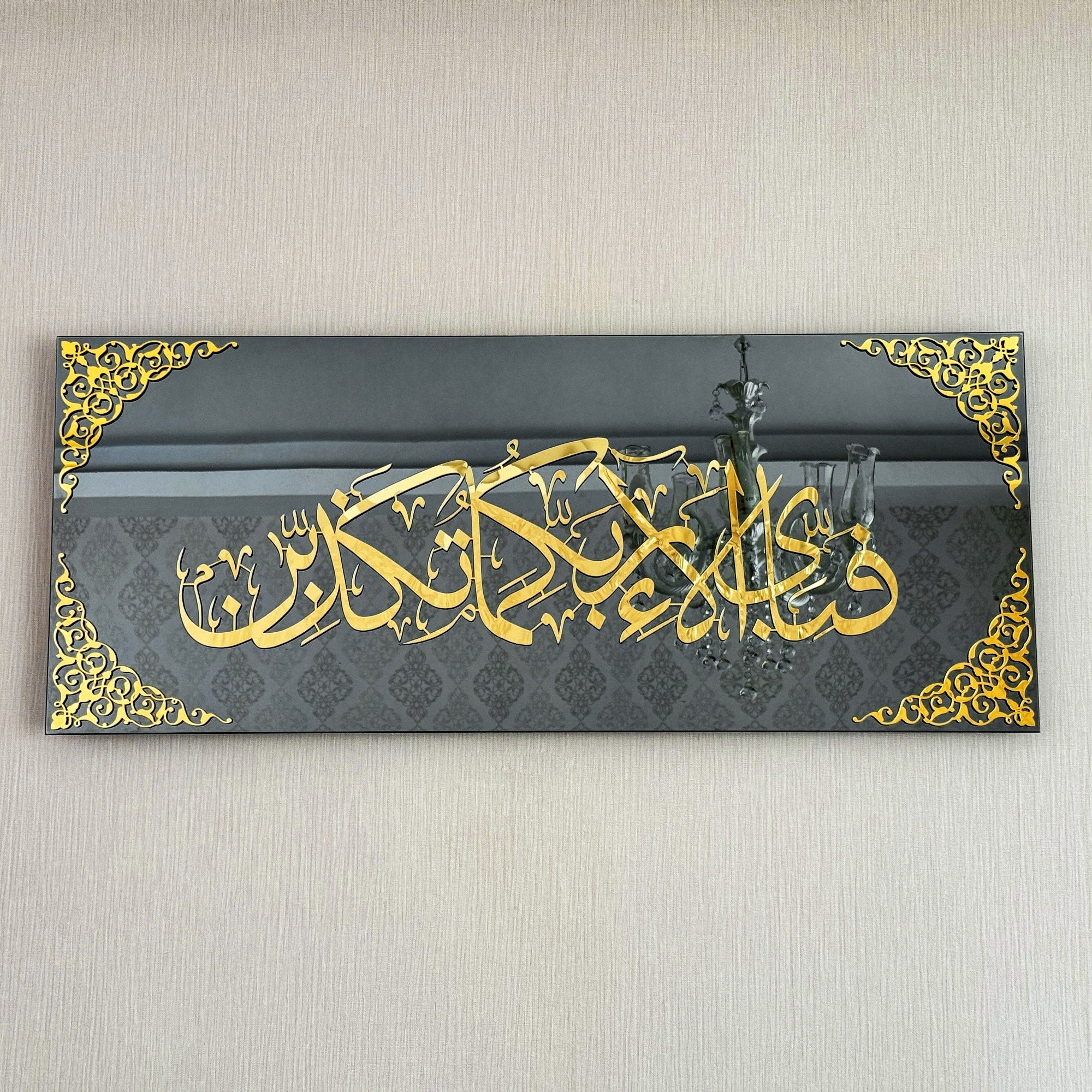 surah-rahman-islamic-wall-art-glass-arabic-calligraphy-art-elegant-islamic-wall-decor-home-office-shukranislamicarts