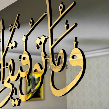 islamic-wall-art-dua-for-success-tempered-glass-islamic-artwork-stunning-islamic-home-decor-with-quranic-verse-shukranislamicarts