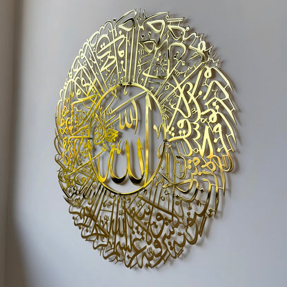 surah-nur-ayat-35-islamic-wall-art-shiny-metal-arabic-calligraphy-art-stylish-islamic-wall-art-for-muslim-home-shukranislamicarts