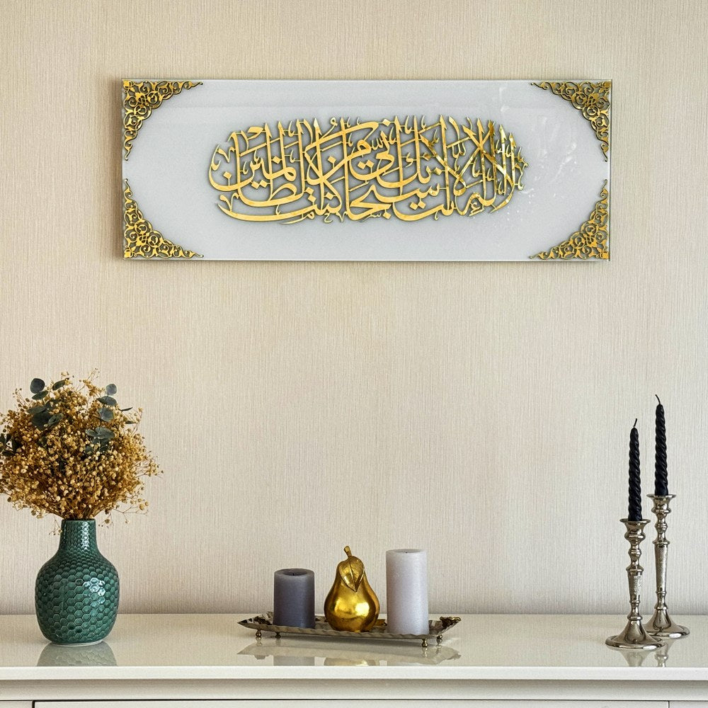 islamic-wall-art-dua-of-yunus-prophet-tempered-glass-islamic-artwork-elegant-quran-wall-art-muslim-home-shukranislamicarts