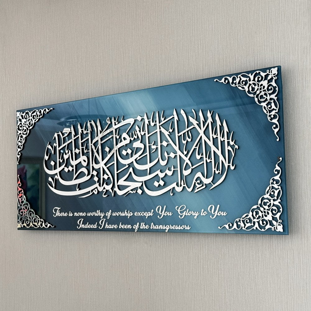 islamic-wall-art-dua-of-yunus-prophet-with-translate-tempered-glass-premium-islamic-art-home-decor-shukranislamicarts