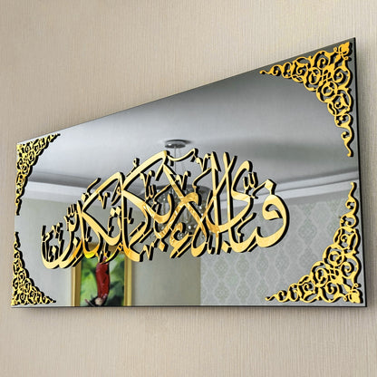 surah-rahman-verse-13-glass-muslim-wall-art-arabic-calligraphy-black-glass-modern-islamic-artwork-shukranislamicarts