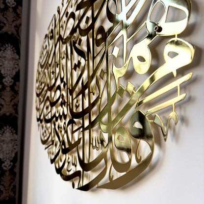 islamic-wall-art-dua-for-protection-from-evil-eye-shiny-metal-modern-islamic-wall-decor-for-protection-from-evil-shukranislamicarts