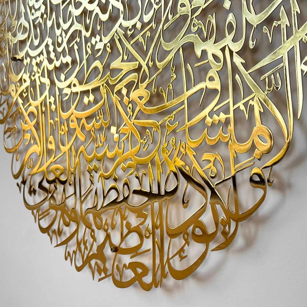 ayatul-kursi-islamic-wall-art-shiny-metal-islamic-artwork-premium-islamic-wall-decor-modern-home-shukranislamicarts