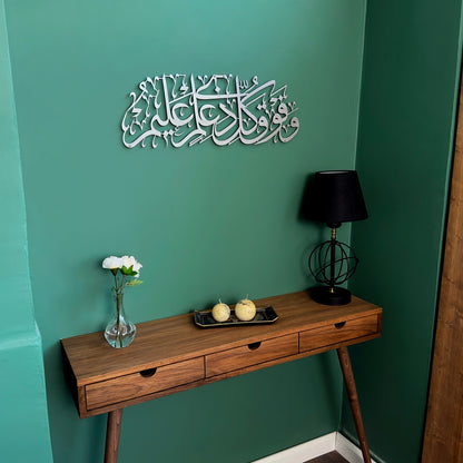 islamic-wall-art-surah-yusuf-ayat-76-metal-islamic-artwork-beautiful-islamic-wall-art-for-muslim-home-shukranislamicarts