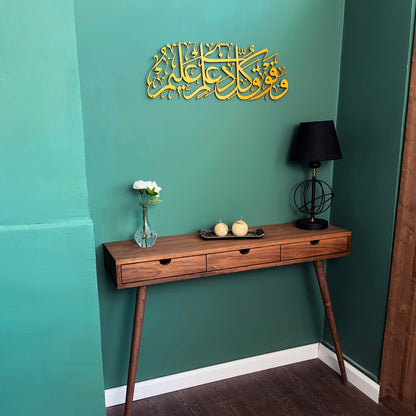 islamic-wall-art-surah-yusuf-ayat-76-metal-islamic-artwork-premium-islamic-wall-decor-for-home-decoration-shukranislamicarts