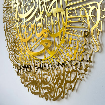 islamic-metal-wall-art-surah-al-fatihah-islamic-calligraphy-captivating-islamic-art-for-spiritual-environments-shukranislamicart