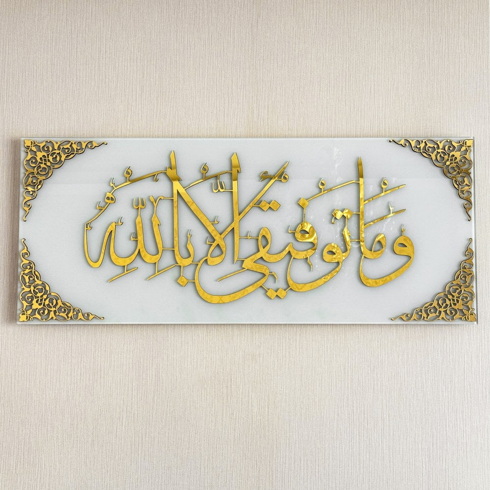 islamic-wall-art-dua-for-success-tempered-glass-islamic-artwork-beautiful-arabic-calligraphy-muslim-home-decor-shukranislamicarts