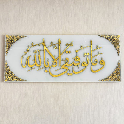 islamic-wall-art-dua-for-success-tempered-glass-islamic-artwork-beautiful-arabic-calligraphy-muslim-home-decor-shukranislamicarts