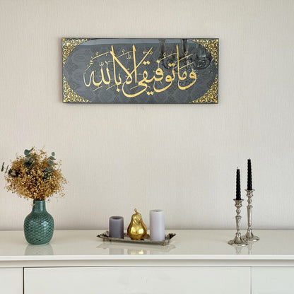 islamic-wall-art-dua-for-success-tempered-glass-islamic-artwork-beautiful-arabic-calligraphy-islamic-wall-decor-shukranislamicarts