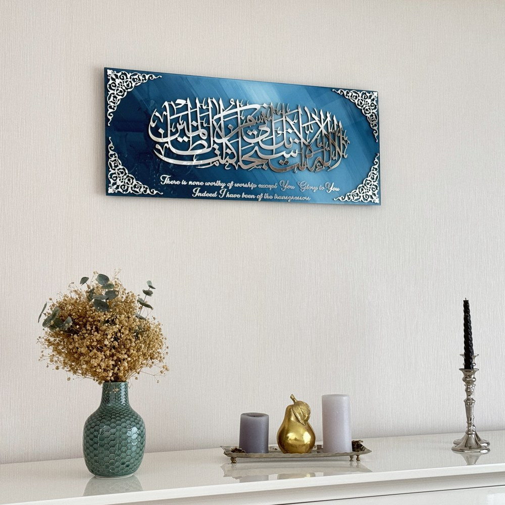 islamic-wall-art-dua-of-yunus-prophet-with-translate-tempered-glass-beautiful-quran-wall-art-home-design-shukranislamicarts