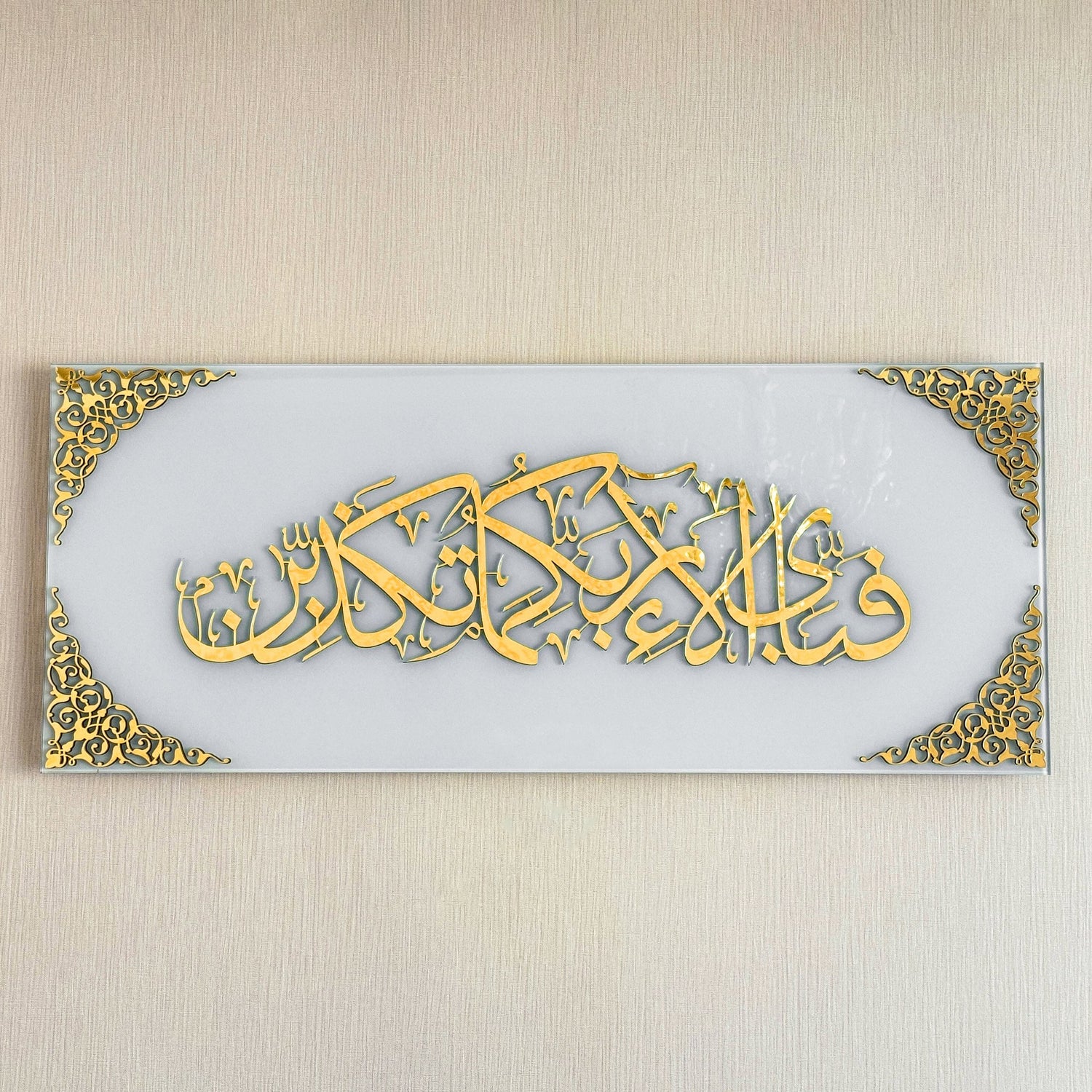 surah-rahman-verse-13-glass-muslim-wall-art-arabic-calligraphy-white-glass-spiritual-elegance-shukranislamicarts