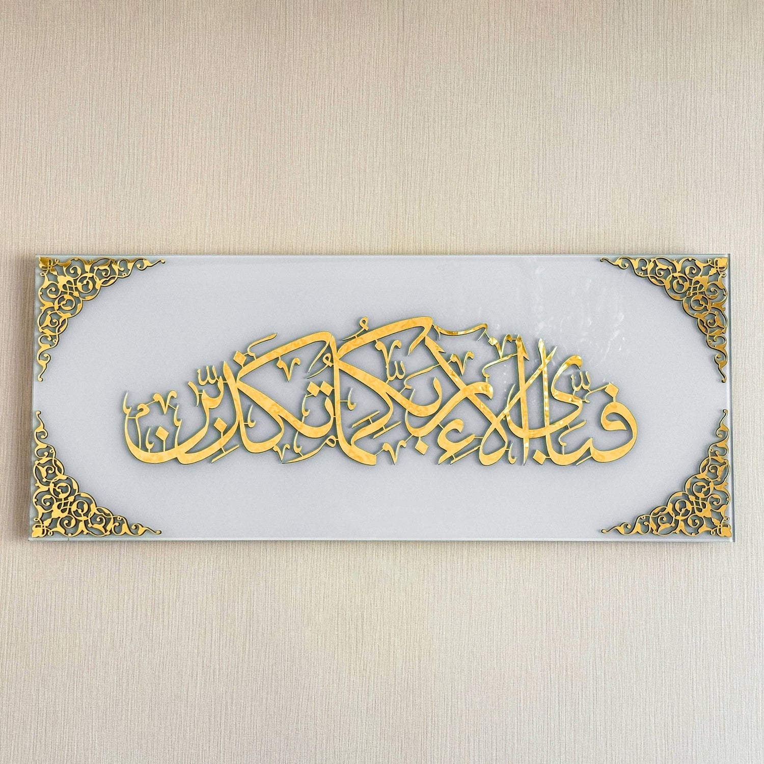 surah-rahman-islamic-wall-art-glass-arabic-calligraphy-art-contemporary-islamic-wall-art-home-shukranislamicarts