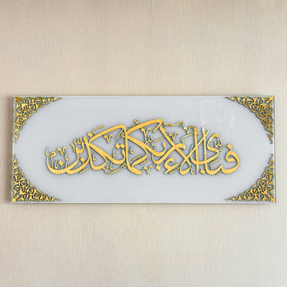 surah-rahman-islamic-wall-art-glass-arabic-calligraphy-art-contemporary-islamic-wall-art-home-shukranislamicarts