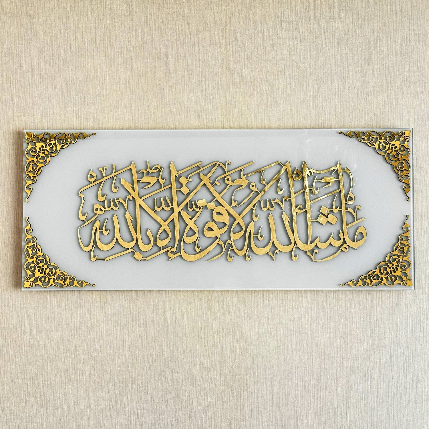 islamic-wall-art-mashallah-la-quwwata-illa-bi-llahi-glass-islamic-artwork-elegant-islamic-wall-decor-home-office-shukranislamicarts