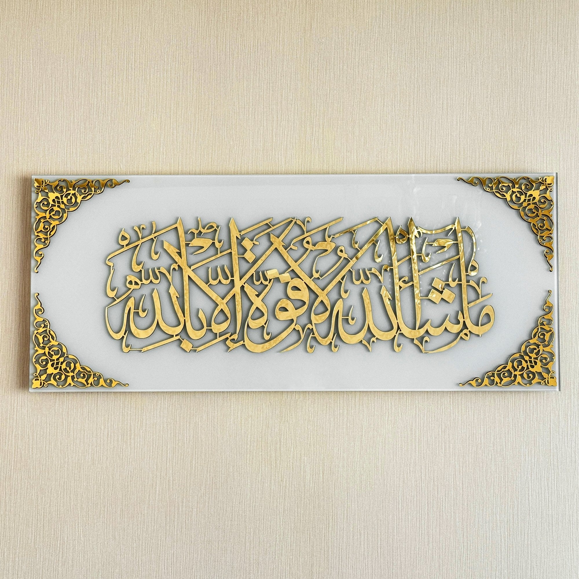 islamic-wall-art-mashallah-la-quwwata-illa-bi-llahi-glass-islamic-artwork-elegant-islamic-wall-decor-home-office-shukranislamicarts