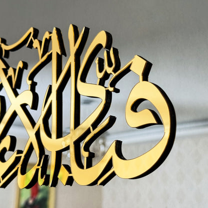 surah-rahman-verse-13-glass-muslim-wall-art-arabic-calligraphy-black-glass-stylish-islamic-home-accent-shukranislamicarts