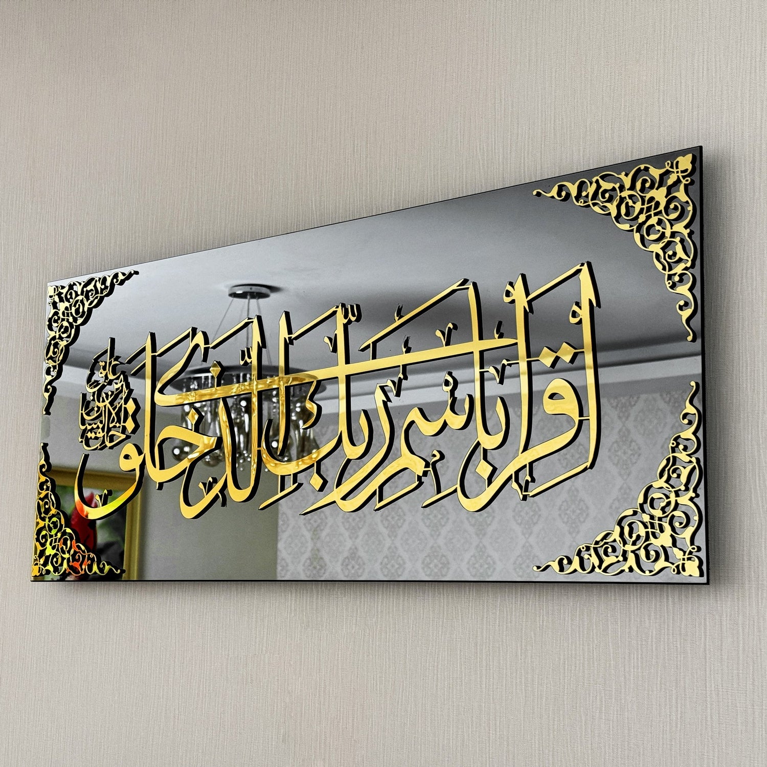 islamic-wall-art-surah-alaq-verses-1-2-tempered-glass-islamic-artwork-premium-islamic-art-home-decor-shukranislamicarts