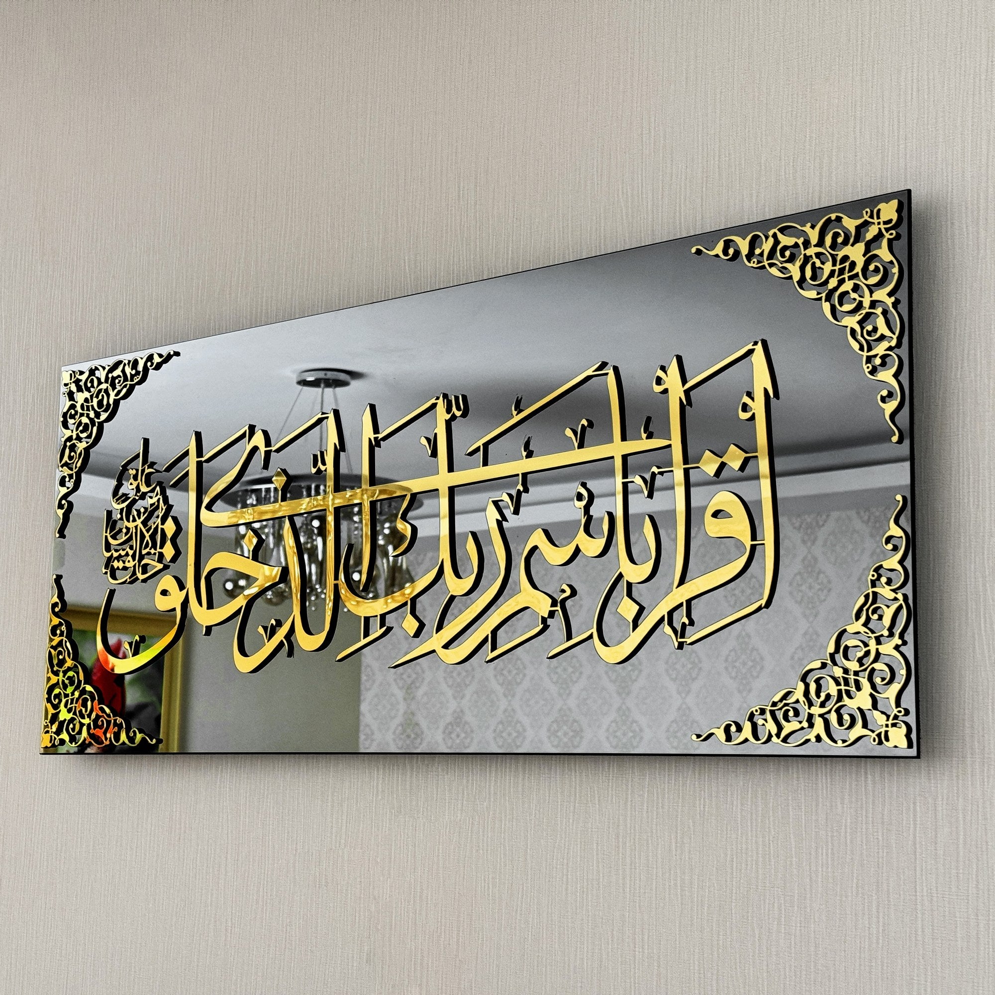 islamic-wall-art-surah-alaq-verses-1-2-tempered-glass-islamic-artwork-premium-islamic-art-home-decor-shukranislamicarts