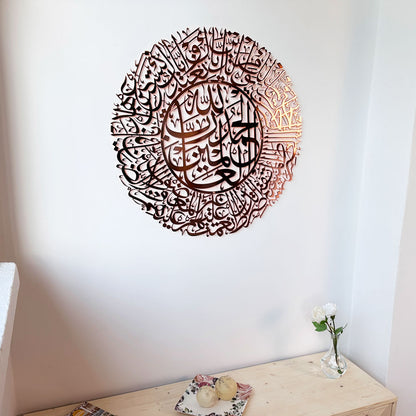 islamic-metal-wall-art-surah-al-fatihah-islamic-calligraphy-elegant-islamic-calligraphy-for-tranquil-ambiance-shukranislamicart