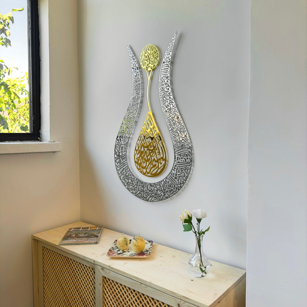 islamic-metal-wall-art-ayatul-kursi-tulip-shaped-shiny-islamic-calligraphy-timeless-islamic-art-piece-shukranislamicart