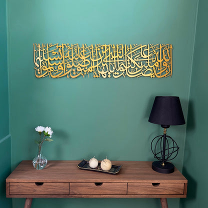 surah-ahzab-ayat-56-islamic-wall-art-metal-arabic-calligraphy-art-beautiful-islamic-wall-art-for-modern-home-shukranislamicarts