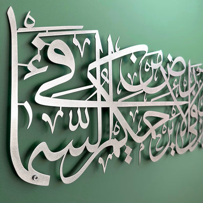 islamic-wall-art-hadith-about-mercy-metal-islamic-artwork-beautiful-islamic-wall-art-for-muslim-home-decor-shukranislamicarts