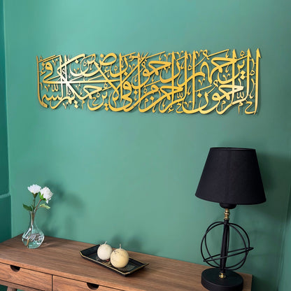 islamic-wall-art-hadith-about-mercy-metal-islamic-artwork-contemporary-islamic-wall-art-for-home-design-shukranislamicarts