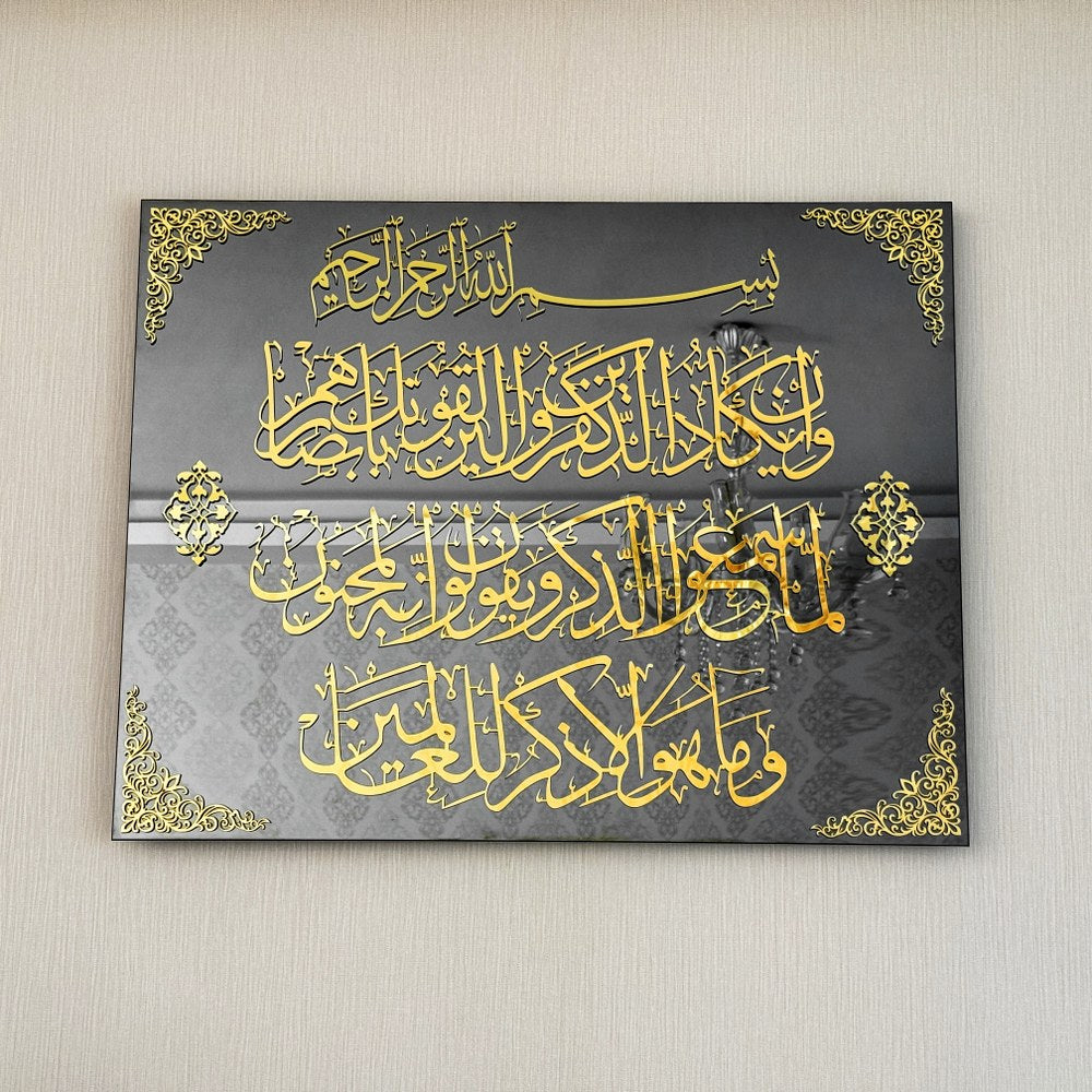 islamic-wall-art-dua-for-protection-from-evil-eye-tempered-glass-surah-qalam-ayat-51-52-quranic-wall-decor-muslim-gift-shukranislamicarts