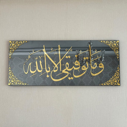 islamic-wall-art-dua-for-success-tempered-glass-islamic-artwork-islamic-muslim-art-for-contemporary-home-decor-shukranislamicarts