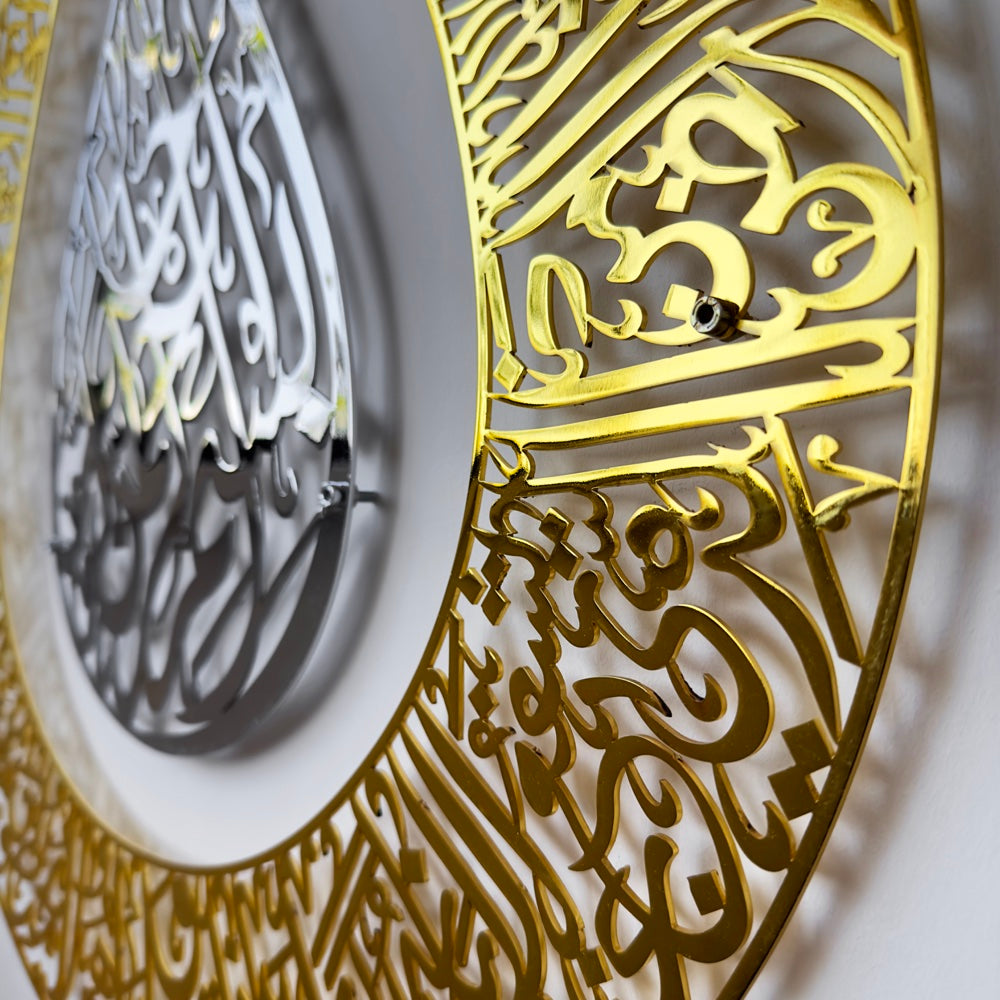 islamic-metal-wall-art-ayatul-kursi-tulip-shaped-shiny-islamic-calligraphy-ornate-design-for-home-decor-shukranislamicart
