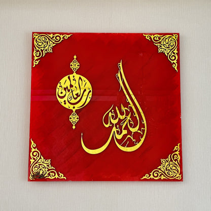 islamic-wall-art-surah-fatiha-ayat-1-glass-arabic-calligraphy-art-elegant-quran-wall-art-muslim-home-shukranislamicarts