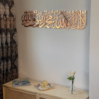 first-kalima-islamic-wall-art-shiny-metal-islamic-artwork-modern-islamic-wall-art-for-home-design-shukranislamicarts