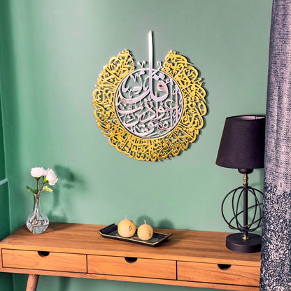 surah-falaq-islamic-wall-art-shiny-metal-arabic-calligraphy-art-premium-islamic-artwork-for-muslim-home-design-shukranislamicarts