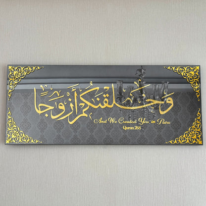 islamic-wall-art-surah-nebe-ayat-8-tempered-glass-islamic-artwork-stylish-islamic-wall-decor-home-office-shukranislamicarts