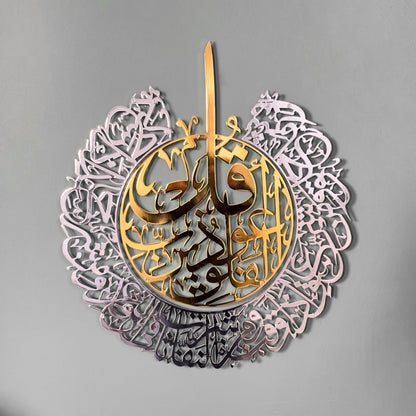 surah-falaq-islamic-wall-art-shiny-metal-arabic-calligraphy-art-premium-quran-wall-art-for-home-decoration-shukranislamicarts