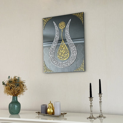 ayatul-kursi-islamic-wall-art-glass-tulip-shaped-islamic-artwork-stylish-islamic-wall-decor-home-office-shukranislamicarts