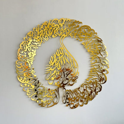 ayatul-kursi-islamic-wall-art-metal-circular-arabic-calligraphy-art-premium-quran-wall-art-for-modern-homes-shukranislamicarts