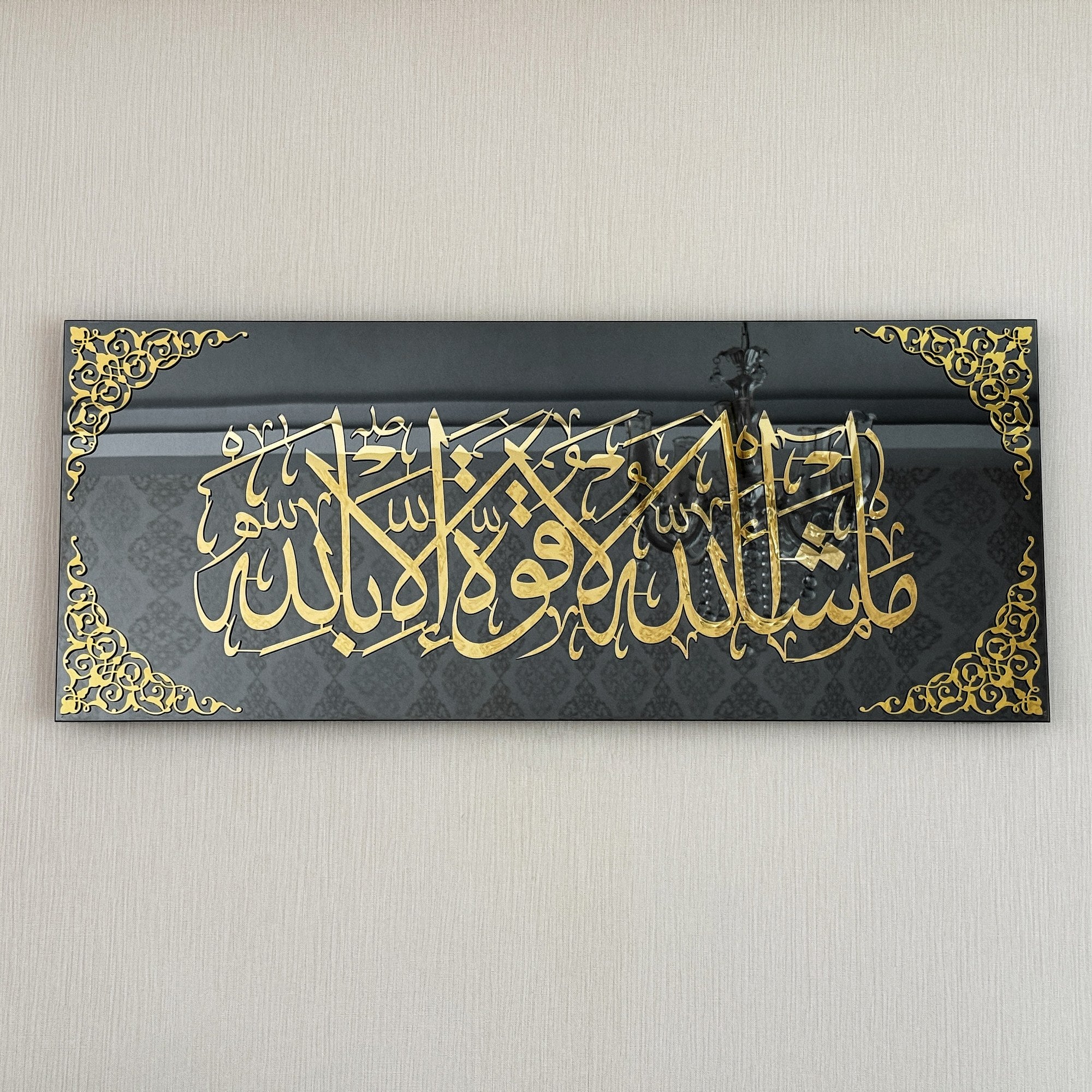 islamic-wall-art-mashallah-la-quwwata-illa-bi-llahi-glass-islamic-artwork-modern-quran-wall-art-muslim-home-shukranislamicarts