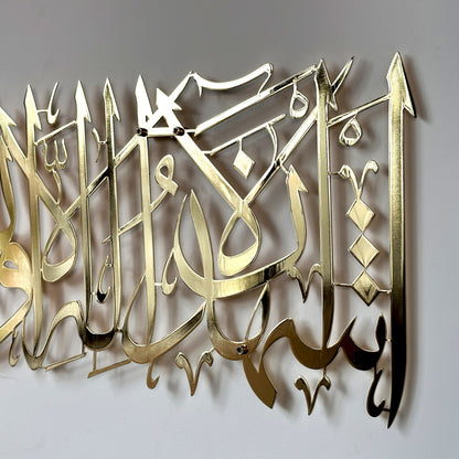 second-kalima-islamic-wall-art-shiny-metal-islamic-calligraphy-art-modern-islamic-wall-decor-for-muslim-home-shukranislamicarts