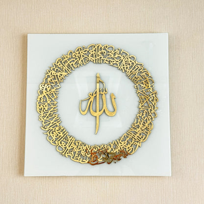 ayatul-kursi-islamic-wall-art-glass-arabic-calligraphy-art-elegant-islamic-wall-decor-home-office-shukranislamicarts