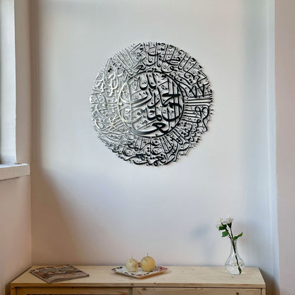 surah-fatiha-islamic-wall-art-shiny-metal-arabic-calligraphy-art-contemporary-islamic-wall-art-home-shukranislamicarts