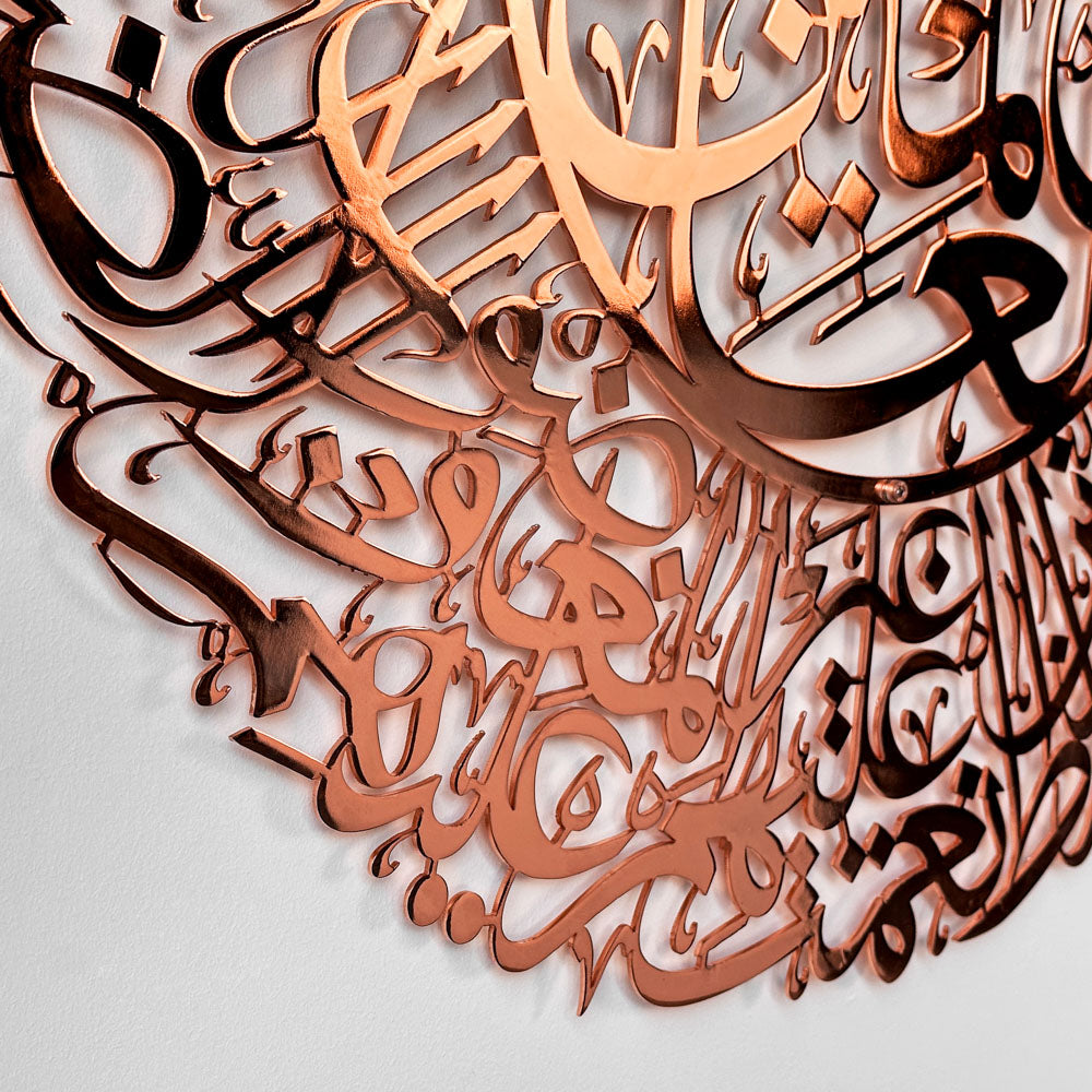 islamic-metal-wall-art-surah-al-fatihah-islamic-calligraphy-modern-religious-art-for-unique-home-decor-shukranislamicart