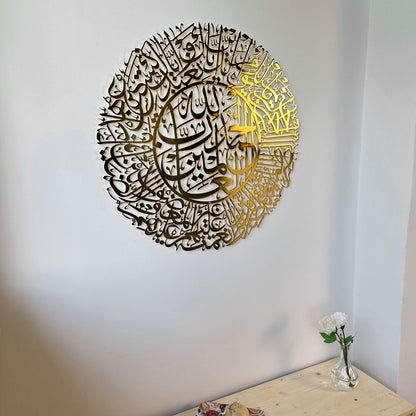 surah-fatiha-islamic-wall-art-shiny-metal-arabic-calligraphy-art-stylish-islamic-wall-decor-home-office-shukranislamicarts