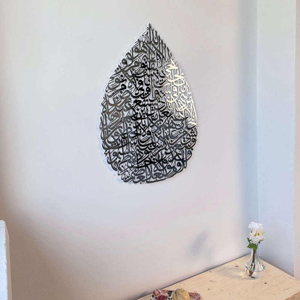 ayatul-kursi-islamic-wall-art-teardrop-shiny-metal-islamic-artwork-beautiful-islamic-wall-art-home-decor-shukranislamicarts