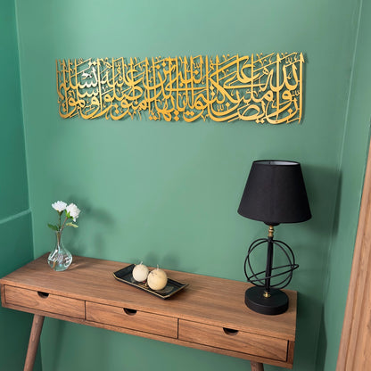 surah-ahzab-ayat-56-islamic-wall-art-metal-arabic-calligraphy-art-stylish-islamic-wall-decor-for-home-and-office-shukranislamicarts