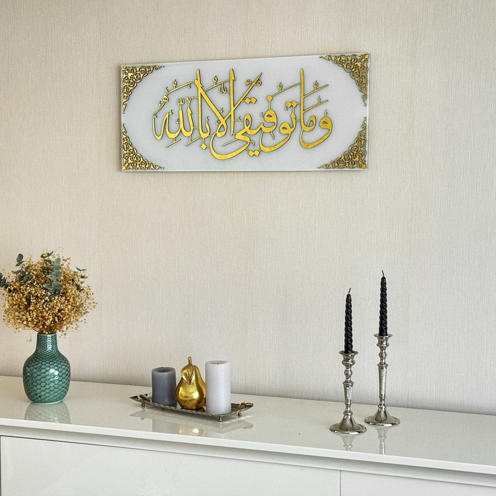 islamic-wall-art-dua-for-success-tempered-glass-islamic-artwork-ideal-islamic-gift-modern-muslim-wall-decor-shukranislamicarts