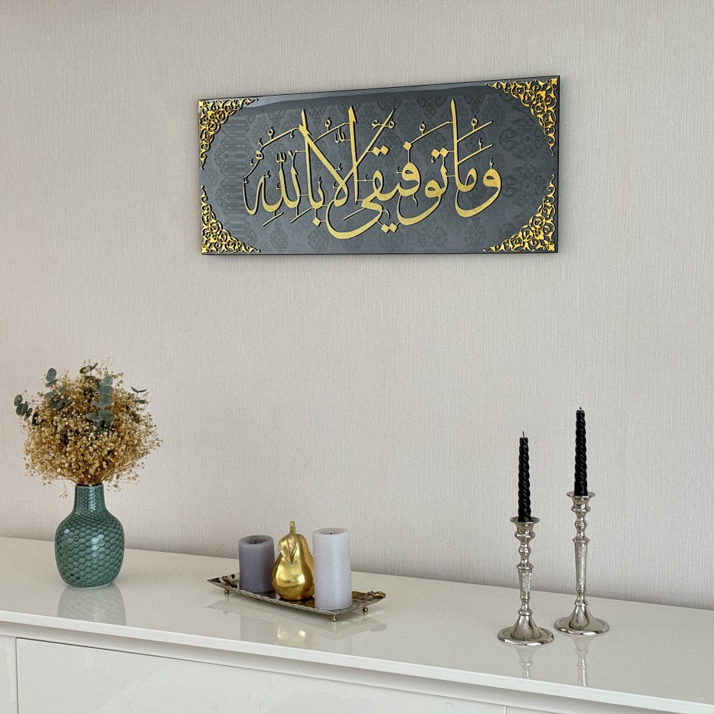 islamic-wall-art-dua-for-success-tempered-glass-islamic-artwork-quranic-wall-art-islamic-gift-for-muslim-home-shukranislamicarts