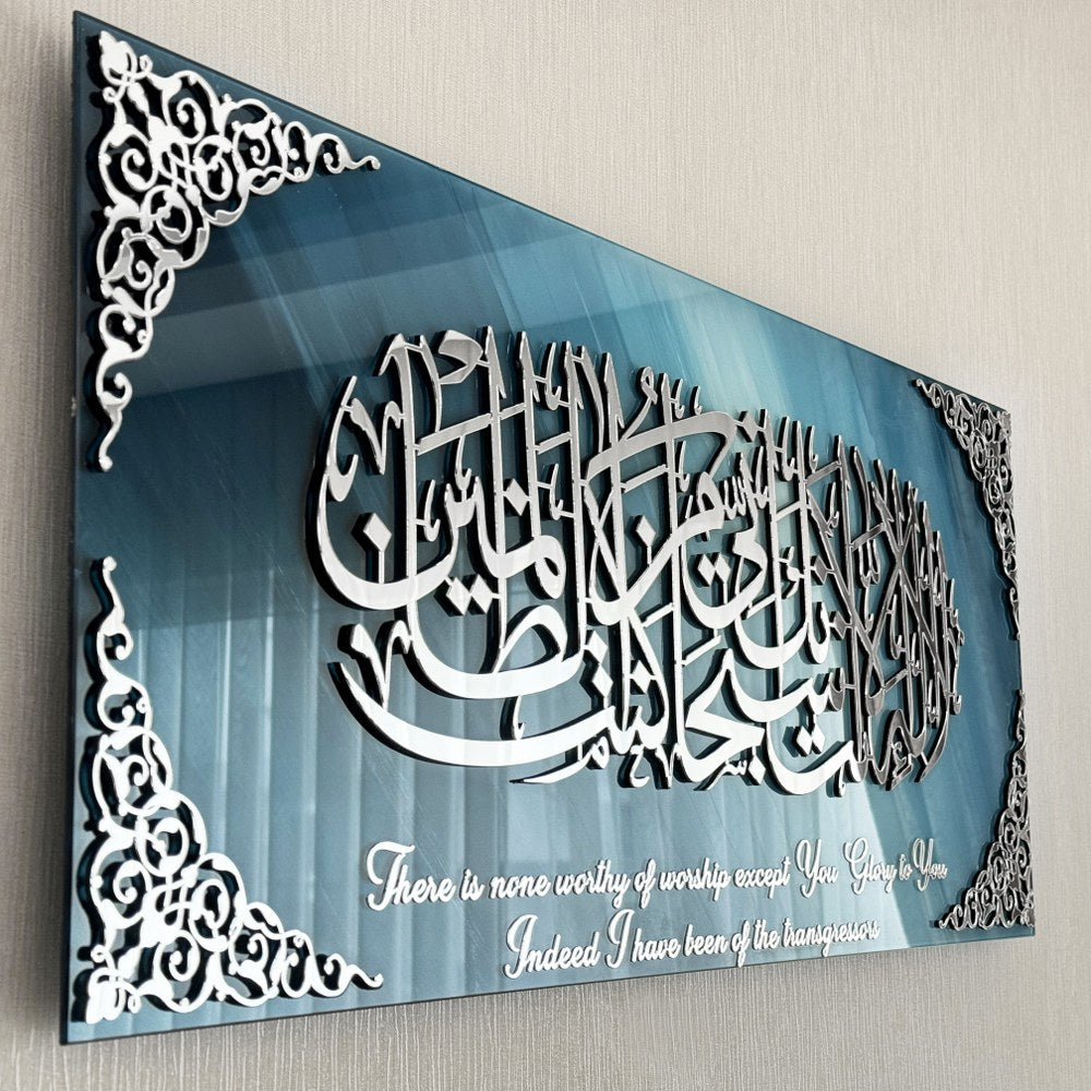 islamic-wall-art-dua-of-yunus-prophet-with-translate-tempered-glass-stylish-islamic-wall-art-modern-home-shukranislamicarts