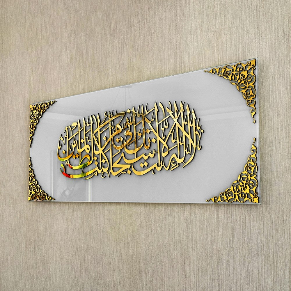 islamic-wall-art-dua-of-yunus-prophet-tempered-glass-islamic-artwork-contemporary-islamic-wall-art-home-shukranislamicarts